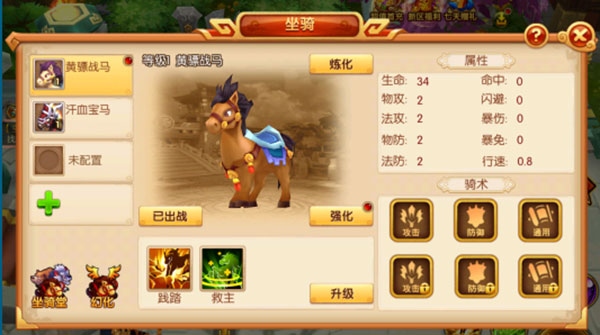 明珠三国23