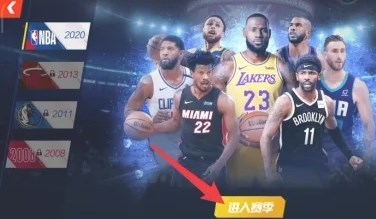 NBA篮球大师4