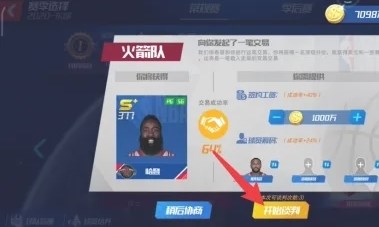 NBA篮球大师6