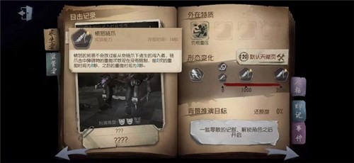 第五人格鹿头怎么玩3