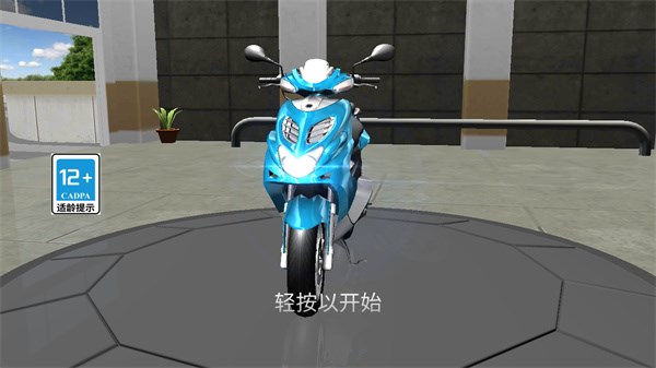 3D特技摩托车图片2