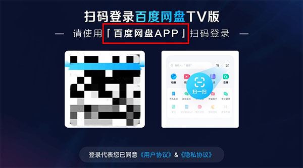 百度网盘电视tv版最新版本图片1