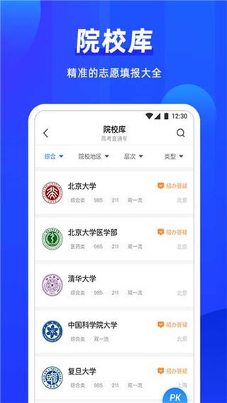 软件截图(3)