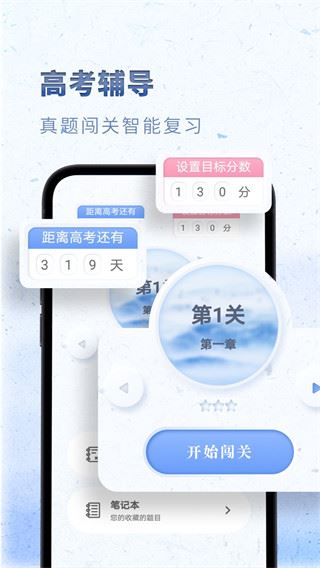 软件截图(1)