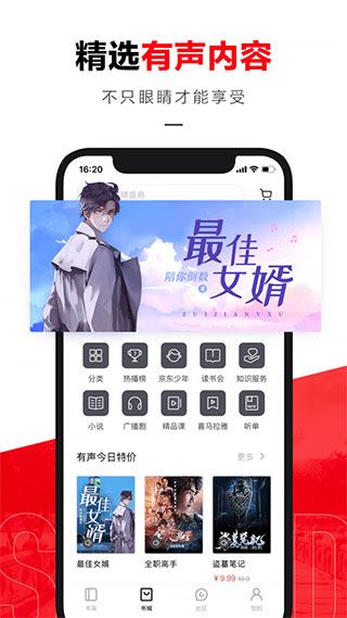 软件截图(4)