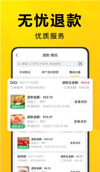 美团优选团长端app图片1