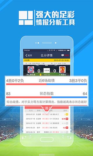 魔方体育(原足球魔方)App官方版图片1