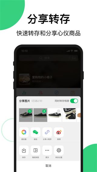 软件截图(3)