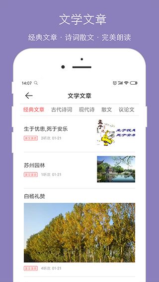 朗读大师app官方版图片1