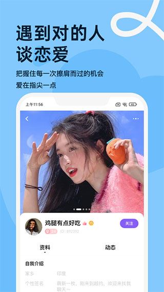 越约交友app最新版图片1