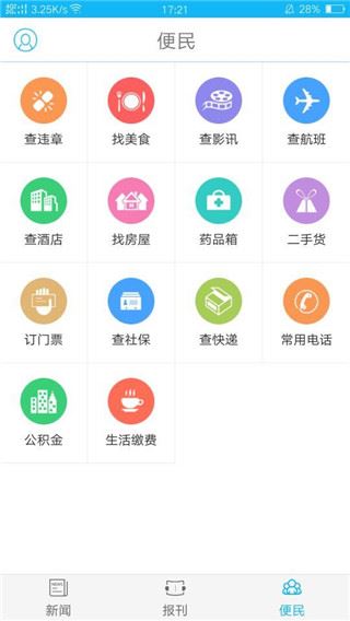 软件截图(4)