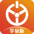 优易学车app