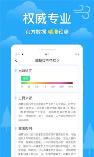 软件截图(3)