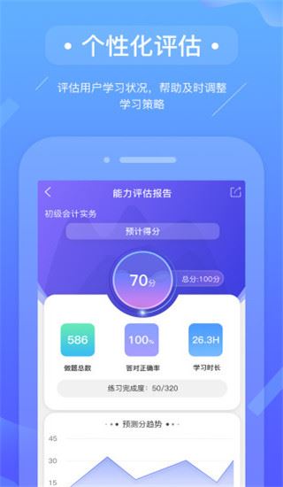 软件截图(4)