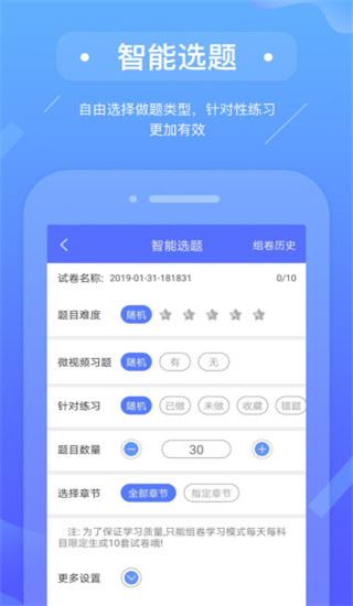 软件截图(2)