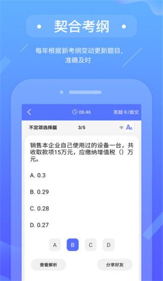 软件截图(3)