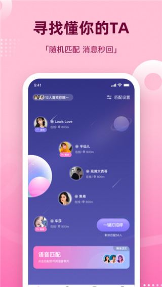 组CP App官方版图片1