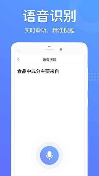 软件截图(1)