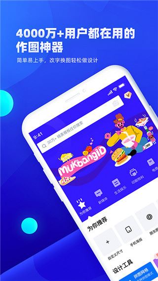 创客贴设计图片1