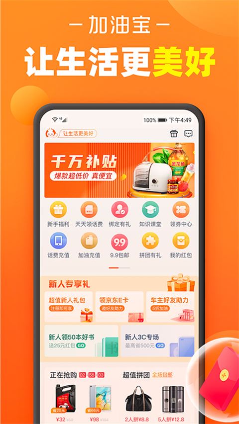 软件截图(2)