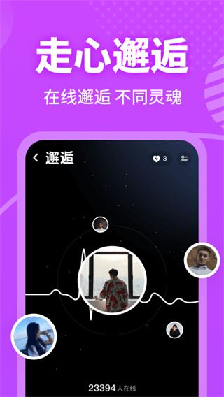 软件截图(4)