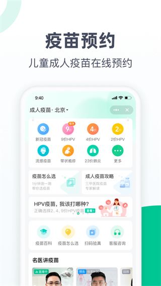 阿里健康苹果版图片1