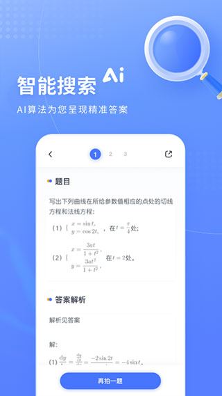 软件截图(4)