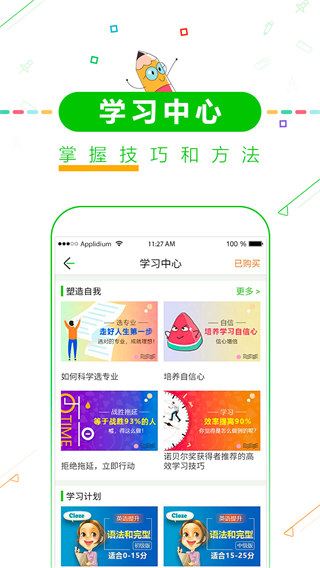 软件截图(3)