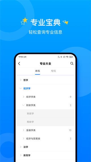 软件截图(4)