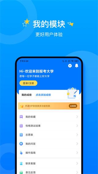 软件截图(5)