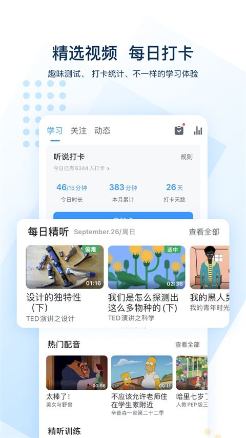 软件截图(4)