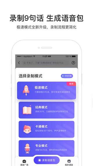 软件截图(3)