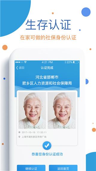 软件截图(2)