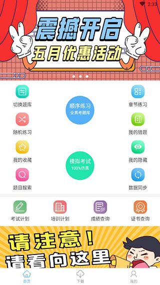 软件截图(2)