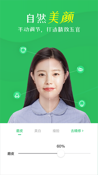 智能证件照相机app2023最新版图片1