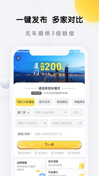 软件截图(4)