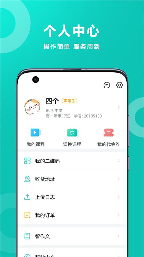 软件截图(3)