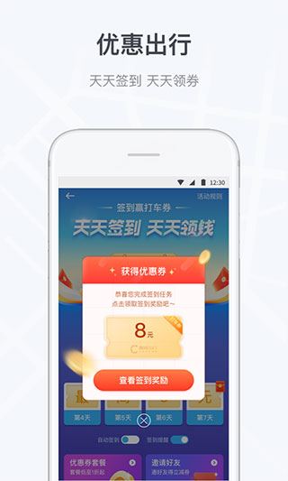 软件截图(3)