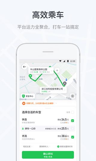 软件截图(4)