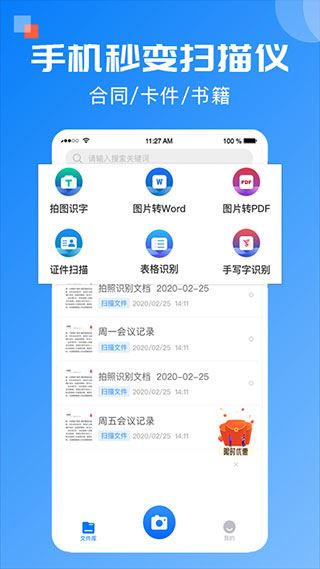 软件截图(2)