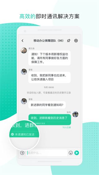 中移移动办公APP图片1