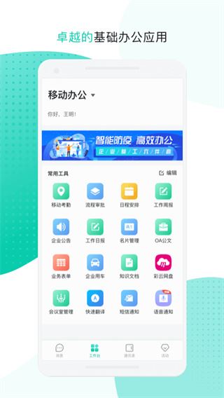 软件截图(2)