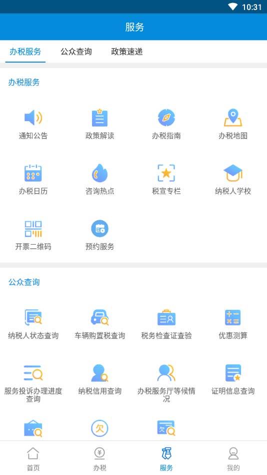 软件截图(2)