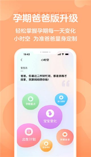 软件截图(5)