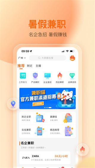 兼职猫app官方最新版图片1