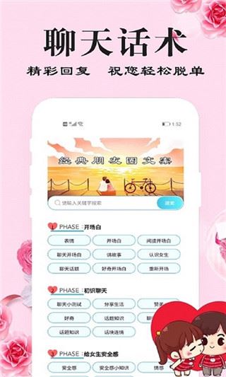 刚巧app图片1