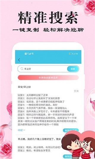 软件截图(3)