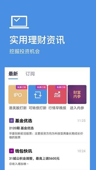 好规划理财app图片1