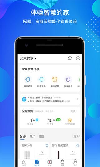 软件截图(4)