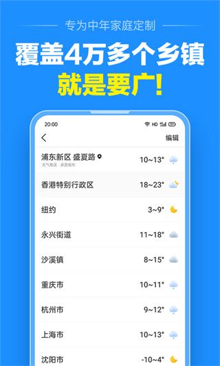 软件截图(4)